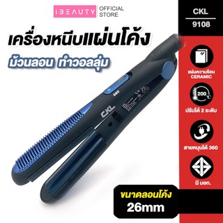 เครื่องม้วนผมแผ่นโค้ง 7 วัน 7 ทรง รุ่น 9108 ยืดผม ม้วนลอน ทำวอลลุ่ม ที่หนีบผม สายไฟหมุนได้ เครื่องหนีบผม