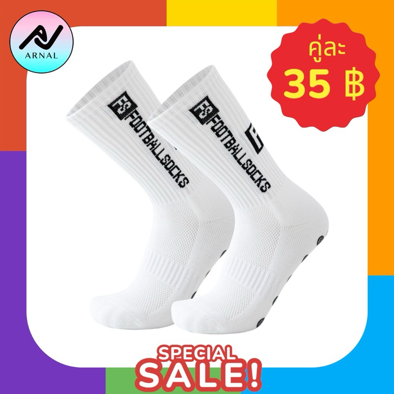 ถุงเท้าฟุตบอลกันลื่นครึ่งแข้ง(FS)