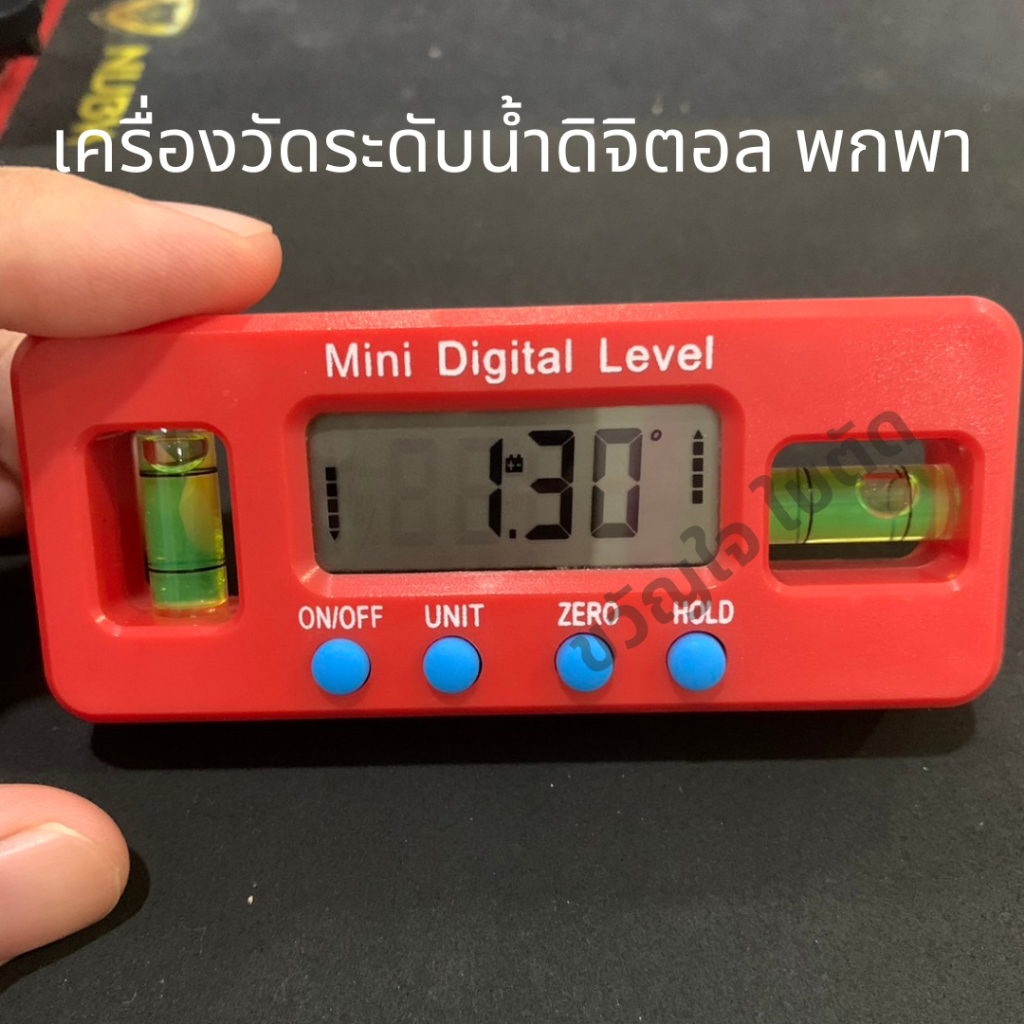 ระดับน้ำดิจิตอล เครื่องมือวัดระดับดิจิตอล เครื่องวัดองศา เครื่องวัดมุมดิจิตอล ระดับน้ำ ความแม่นยำสูง