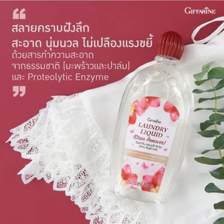น้ำยาซักชุดชั้นใน LAUNDRY LIQUID GIFFARINE ซักผ้า หน้ากากอนามัย อ่อนโยน ถนอมใยผ้า กิฟฟารีน