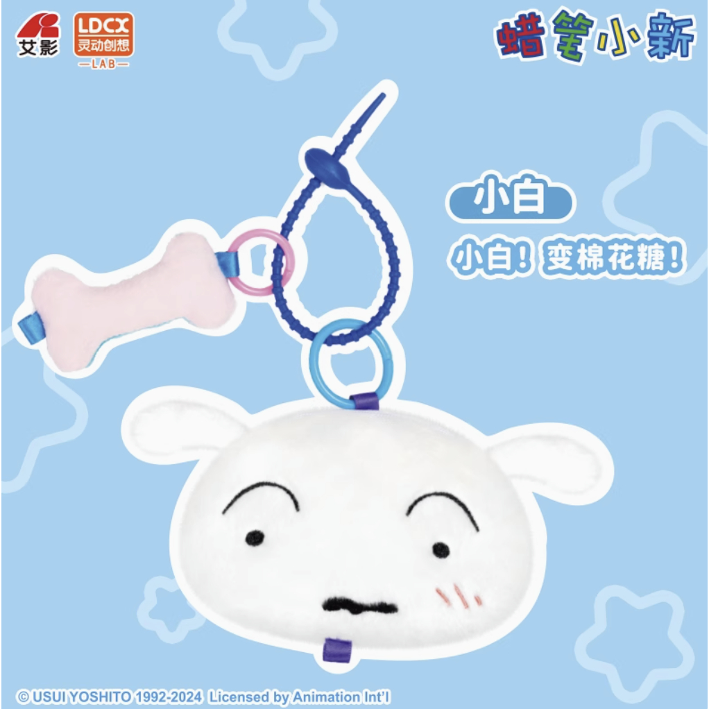 [ยกbox+พร้อมส่ง] LDCX Crayon Shinchan - ชินจัง กระเป๋าพวงกุญแจ กระเป๋าใส่เหรียญ