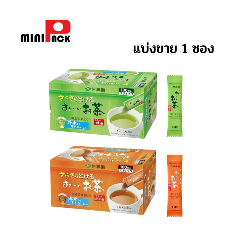 Itoen โออิ โอฉะ ชาเขียวญี่ปุ่นปรุงสำเร็จชนิดผง ขนาด 0.8 กรัม ไม่มีน้ำตาล แบ่งขาย 1 ซอง