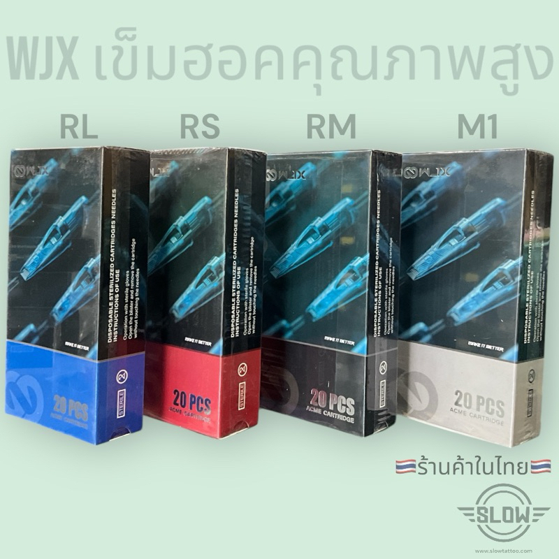 WJX เข็มฮอคคุณภาพสูง เกรดพรีเมี่ยม