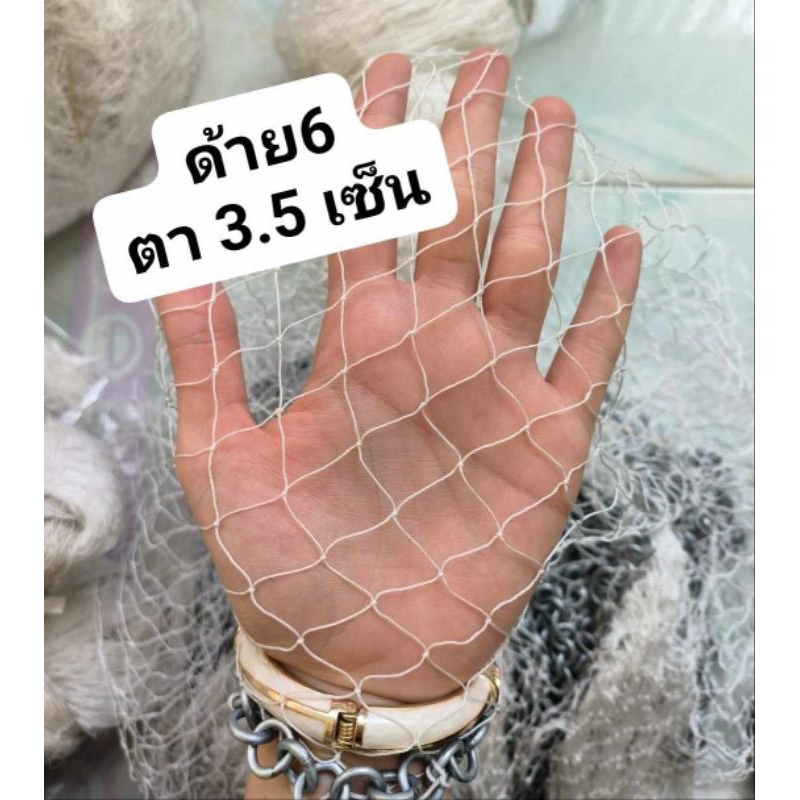 แหด้สยสานมือพร้อมใช้งาน ด้าย6ตา3.5เซ็นยาว7-12ศอก จอมดอกบัว16เสา