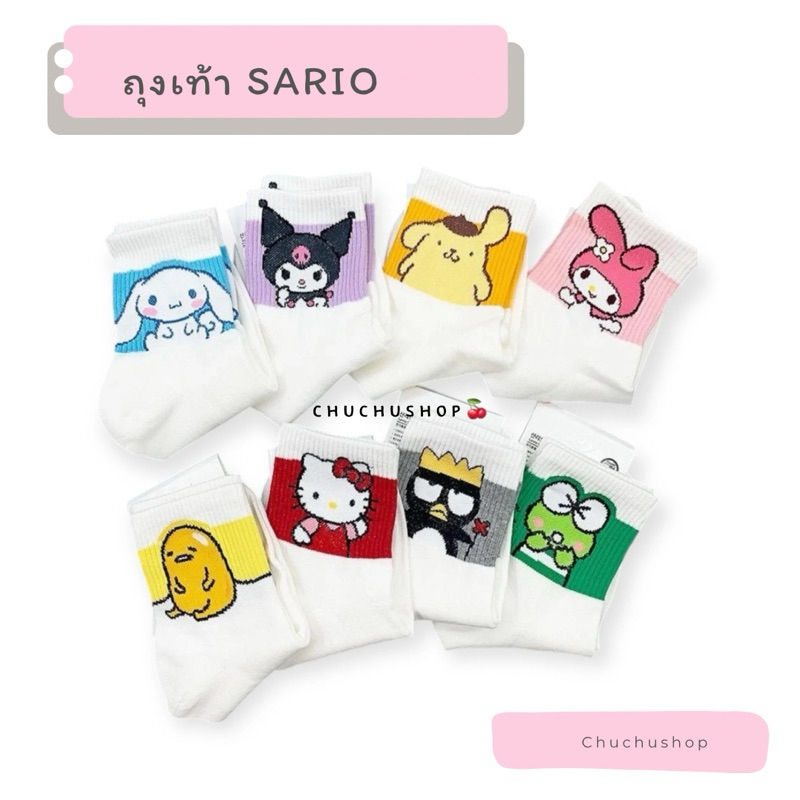 [chuchu] SANRIOใหม่ ซานริโอ ถุงเท้า น่ารัก คุโรมิ Hello Kitty ซินนามอนโรล ส่งในไทย