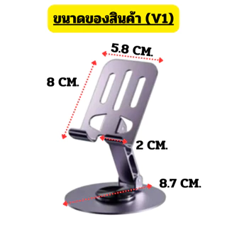 (V1) ที่วางโทรศัพท์ ขาตั้งแท็บเล็ต หมุนได้ 360 องศา พับเก็บได้ แบบพกพา พร้อมส่ง/2040