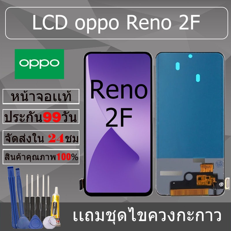 อะไหล่หน้าจอ สำหรับ oppo Reno 2F หน้าจองานเเท้ oppo Reno 2F