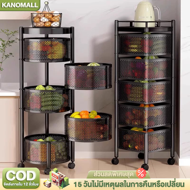 KANOMALL ชั้นวางของในครัว 3ชั้น4ชั้น5ชั้น ตะกร้าผลไม้ สีดำ/ สีขาว ชั้นวางของมีล้อ  ติดตั้งฟรี 95cm