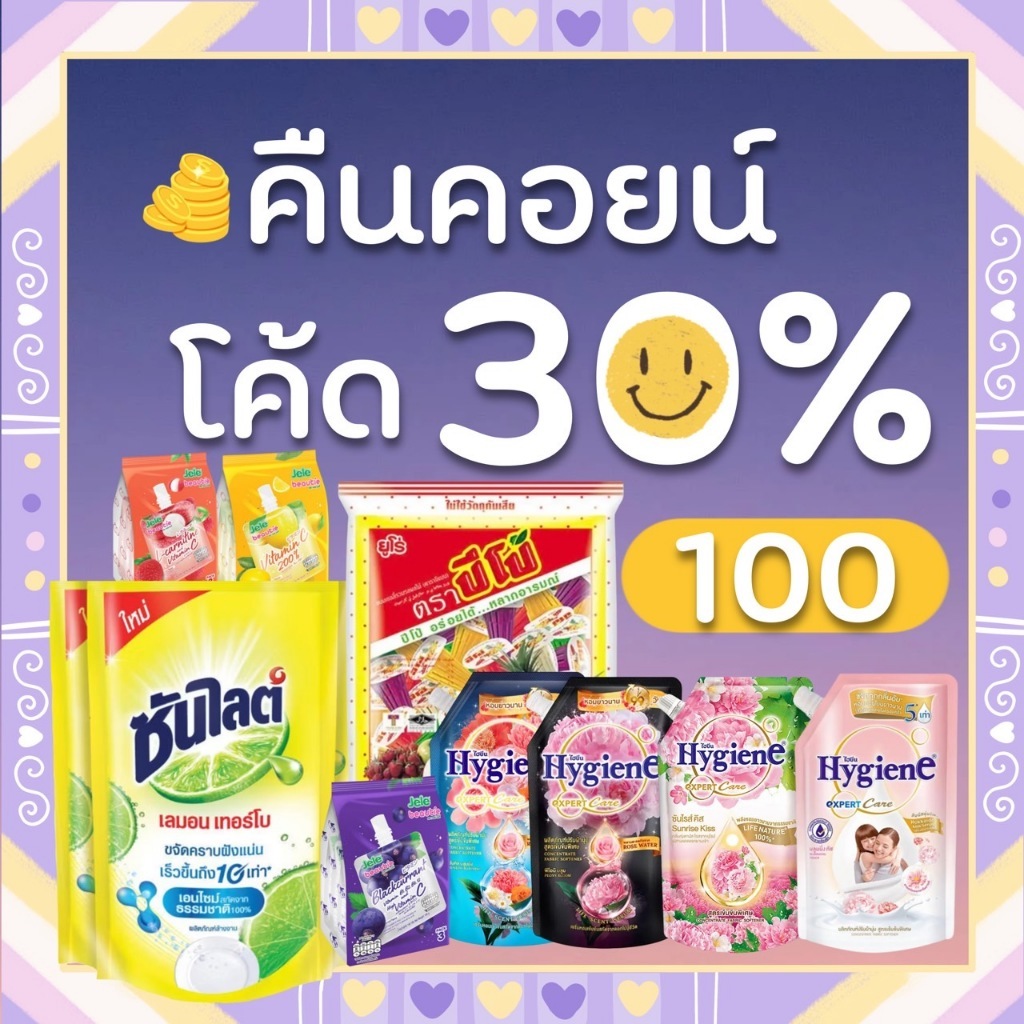 [ส่งฟรี+คอยน์คืน] ตะกร้าของขวัญ Gift Set ของที่ระลึกพิเศษ โค้ด 30%ลด100