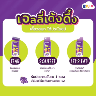 【 2 กล่อง】BROO JELLY IMMU PLUS+ พรีไบโอติก โพรไบโอติก ลำไส้แข็งแรง เสริมภูมิ เหมาะสำหรับเด็กติดจอ