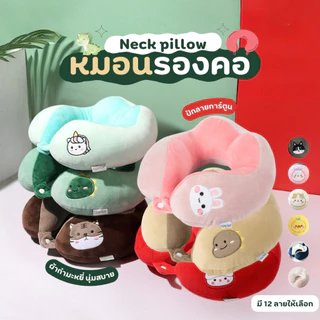 หมอนรองคอ สำหรับเดินทาง รูปตัวยู หนานุ่ม ลายการ์ตูนน่ารัก