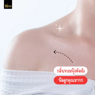 ออยล์ ชิมเมอร์ Ness🌹บำรุงผิวขาว เนื้อบางเบาไม่เหนียวเหนอะหนะ ผิวโกลว์ฉ่ำวาว วิ้งวับเล่นแสงสุดๆ 50 ml