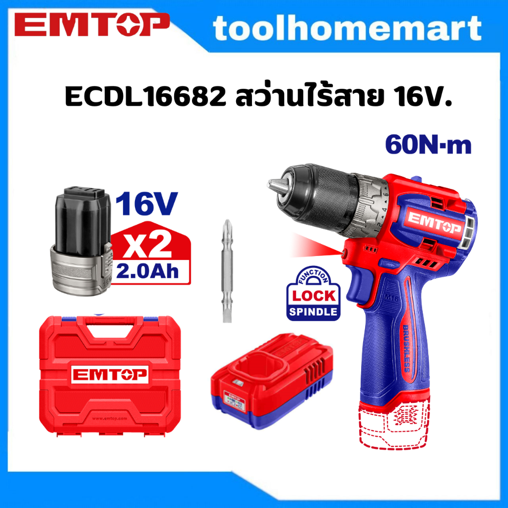 EMTOP รุ่น ECDL16682 สว่านไร้สาย EMTOP 16V. แบต 2ก้อน