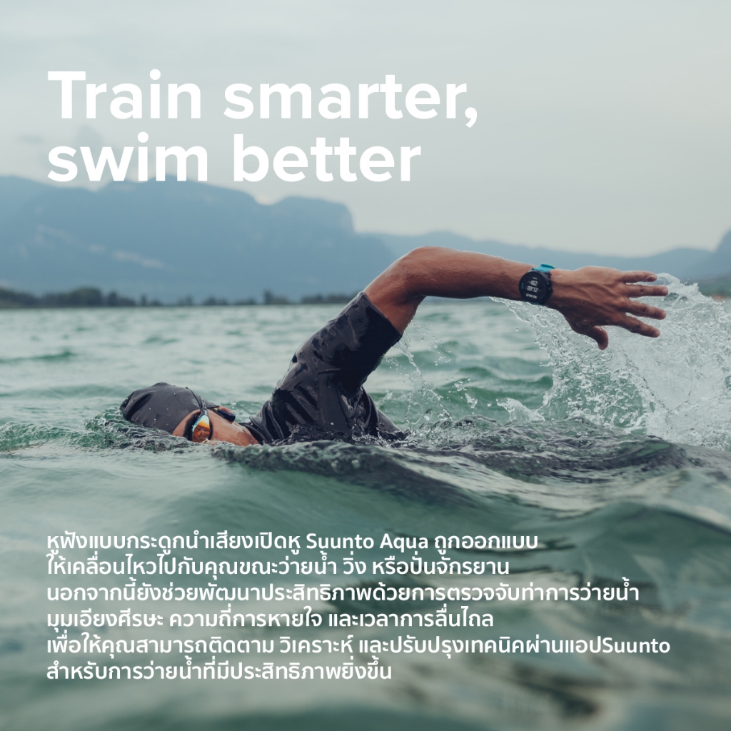 SUUNTO AQUA - หูฟังออกกำลังกาย ว่ายน้ำ Multi-Sports เทคโนโลยี Bone Conduction กันน้ำ IP68 MP3 หน่วยความจำ 32GB