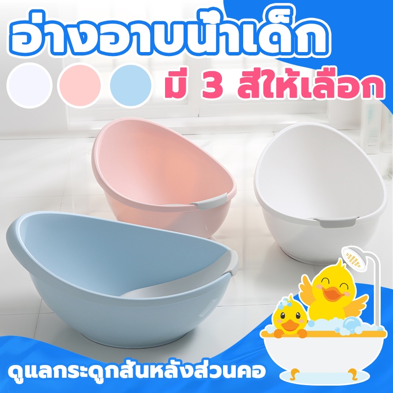 อ่างอาบน้ำสำหรับเด็ก วัสดุ pp พร้อมเบาะรองอาบน้ำ ถอดออกได้ เพิ่มพื้นที่ในอ่าง สําหรับทารกแรกเกิดและแม่มือใหม่