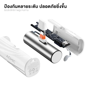 [รับประกัน 2 ปี] ACMIC AP05-C 06 PD/AP05-L 06PDPowerbank 5000mAh พาวเวอร์แบงค์มินิ ชาร์จเร็ว PD20W พาวเวอร์แบงค์ไร้สาย