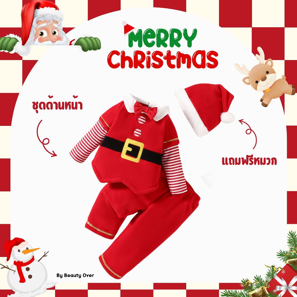 ชุดเด็กคริสต์มาส ฟรีหมวก ชุดเด็กชาย ชุดคริสต์มาสสำหรับเด็ก เทศกาลคริสต์มาส NO.F928