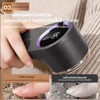KADONIA Hair Ball Trimmer เครื่องกำจัดขนบนเสื้อผ้า ตัดขุยผ้าได้เร็วและสะอาด จอแสดงผล LED