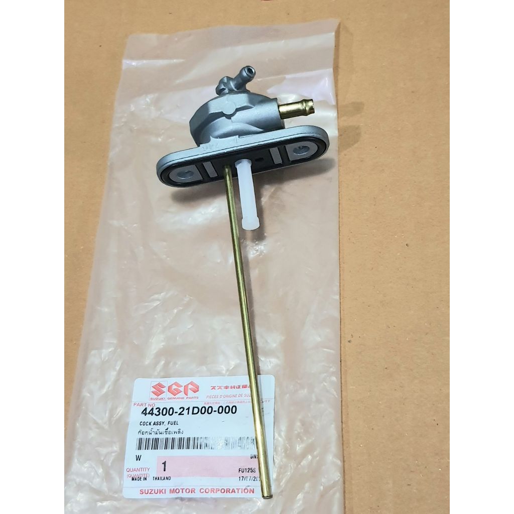 ก๊อกน้ำมันอากิร่า Akira,RU110 แท้ศูนย์ Suzuki 44300-21D00-000