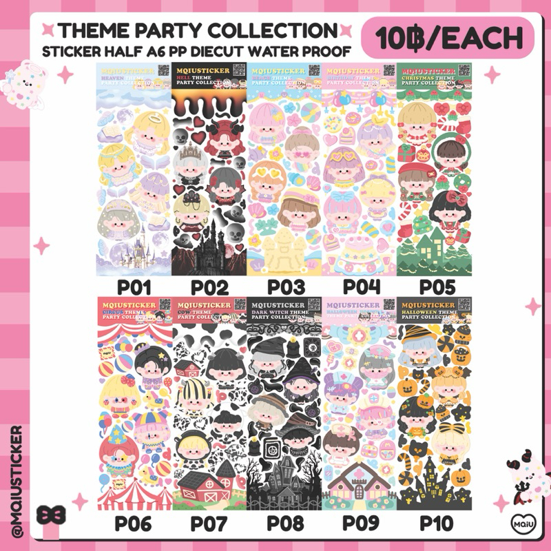 Sticker half A6 PP Theme Party collection สติกเกอร์ตีมปาร์ตี้ครึ่งA6พีพีขาวมัน P01-P20 Mqiusticker