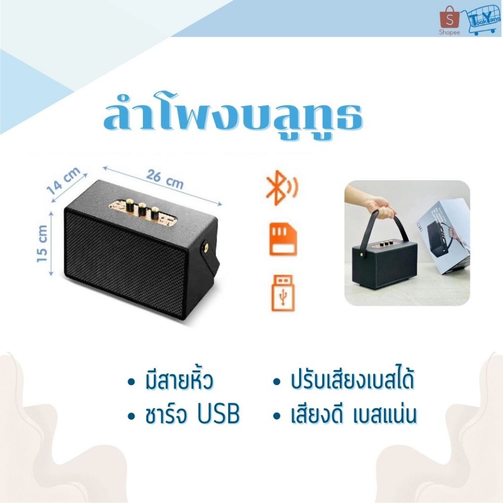 ลำโพงบลูทูธ ลำโพงพกพา ลำโพงไร้สาย ลำโพง พร้อมสายหิ้ว