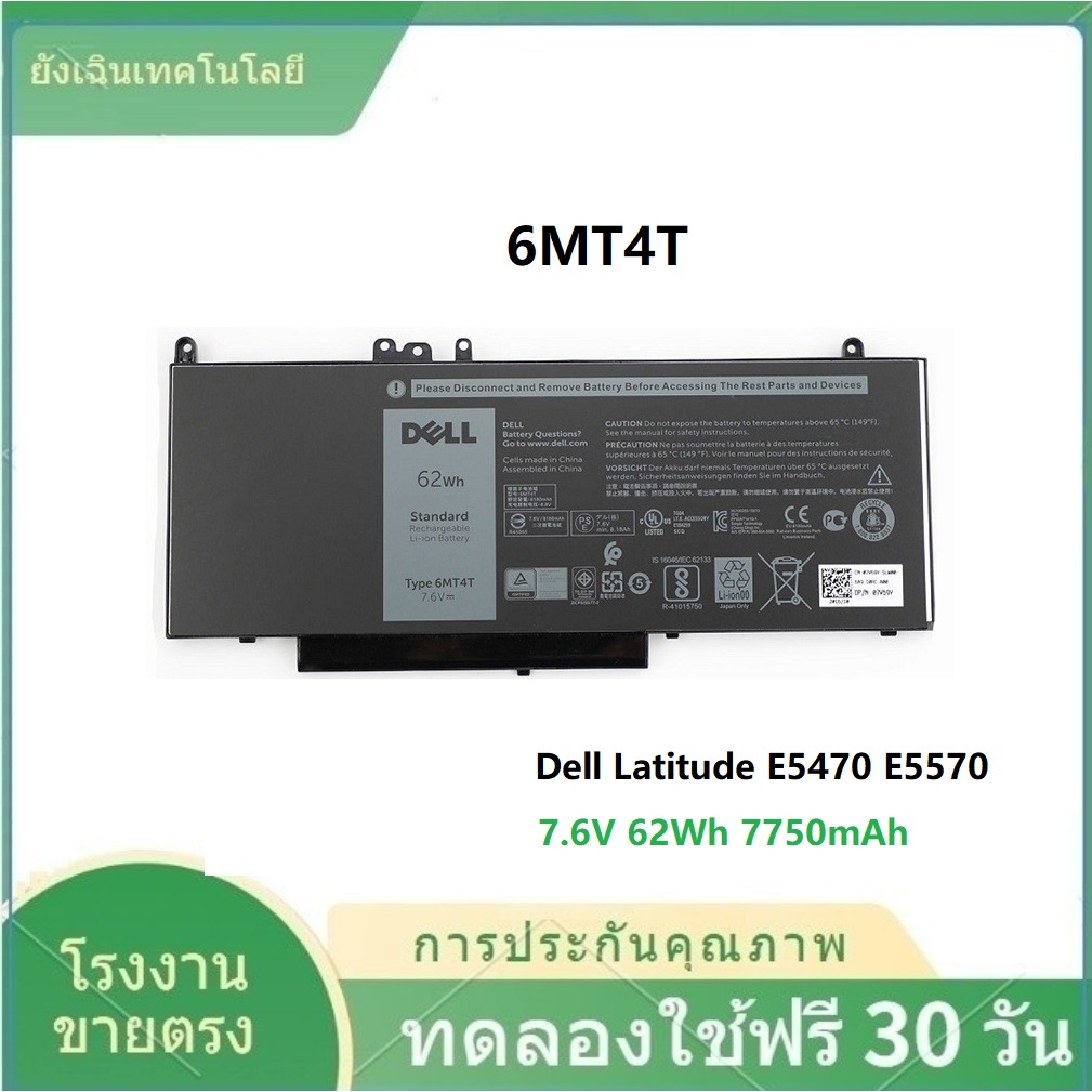 ✨6MT4T BATTERY (สำหรับ Latitude E5450 E5470 E5270 E5550 E5570 Precision 3510) Dell Notebook（การประกั
