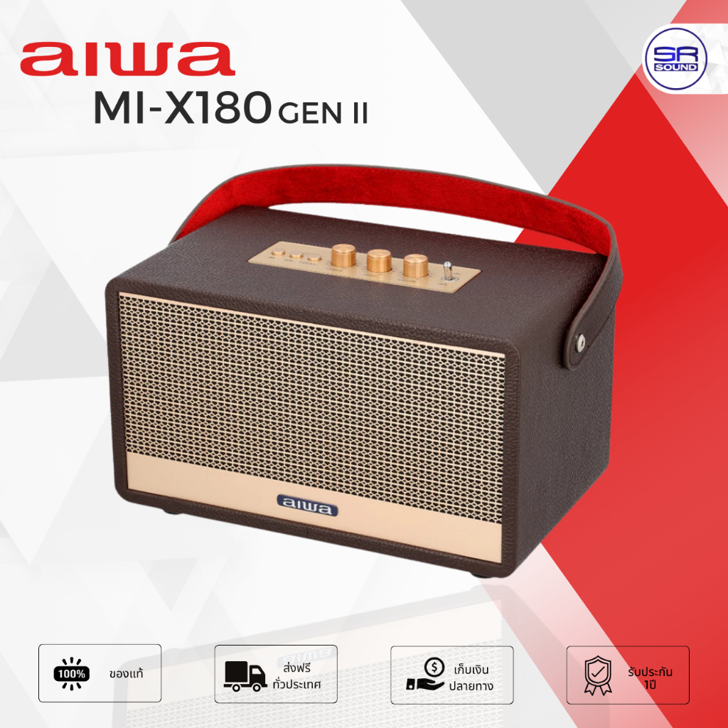 AIWA MI-X180 GEN II Retro Heritage Bluetooth Speaker ลำโพงบลูทูธพกพา BASS 100W มี DSP และ TWS ลำโพงไ