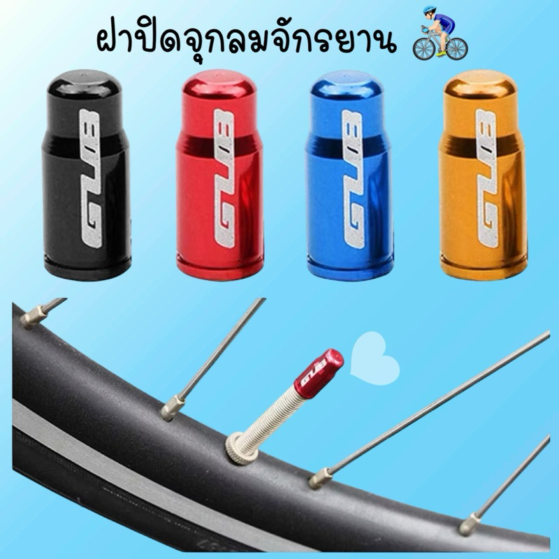 ʕ •ᴥ•ʔ ✿ ฝาปิดจุกลม สำหรับจักรยาน จุ๊บลมขนาดเล็ก จุกปิดลมจักรยานFV ฝาปิดจุกลม เสือหมอบ 700c ฝาปิดจุ๊บลม tyre valve cap