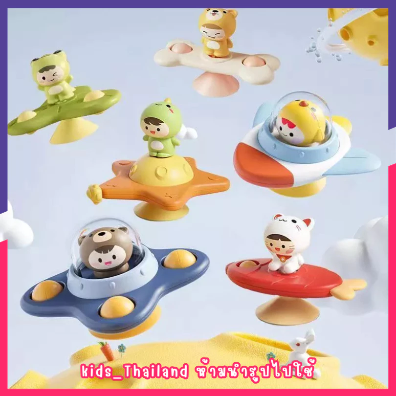 kids_thailand สปินเนอร์ สปินเนอร์ฐานดูดซิลิโคน ของเล่นเด็ก 3 เดือนขึ้นไป ของเล่นเสริมพัฒนาเด็กการ