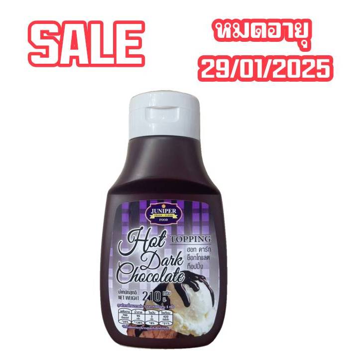 SALE!! ฮ็อทดาร์ช็อกโกแลต ท็อปปิ้ง210 กรัม** SALE!! ฮ็อทดาร์ช็อกโกแลต ท็อปปิ้ง210 กรัม**