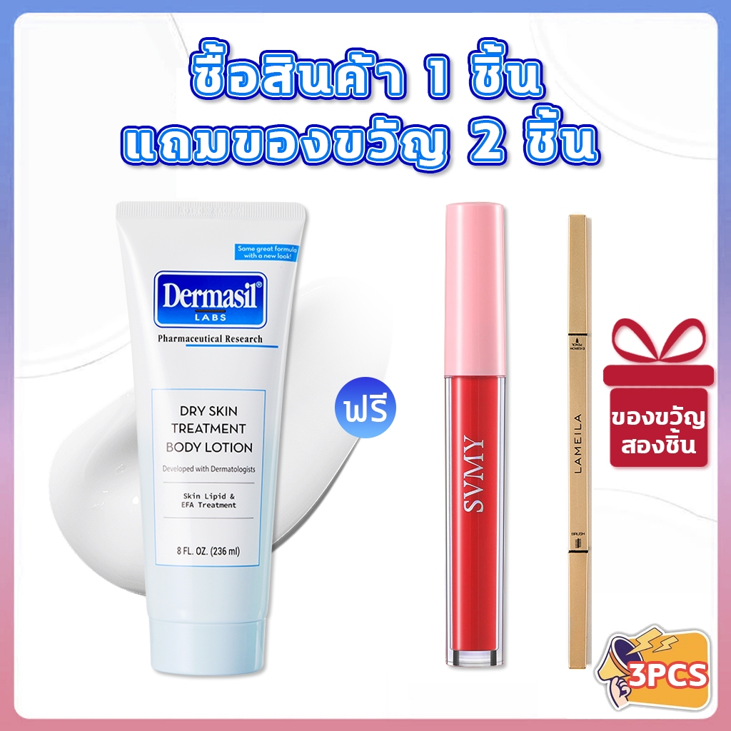 ซื้อ 1 ได้รับ 3 โลชั่น Body Serum โลชั่นบำรุงผิว ครีมบำรุงผิว ให้ความชุ่มชื้น/ทำให้ผิวสว่างขึ้น/ป้องกันผิวแห้ง 236ML