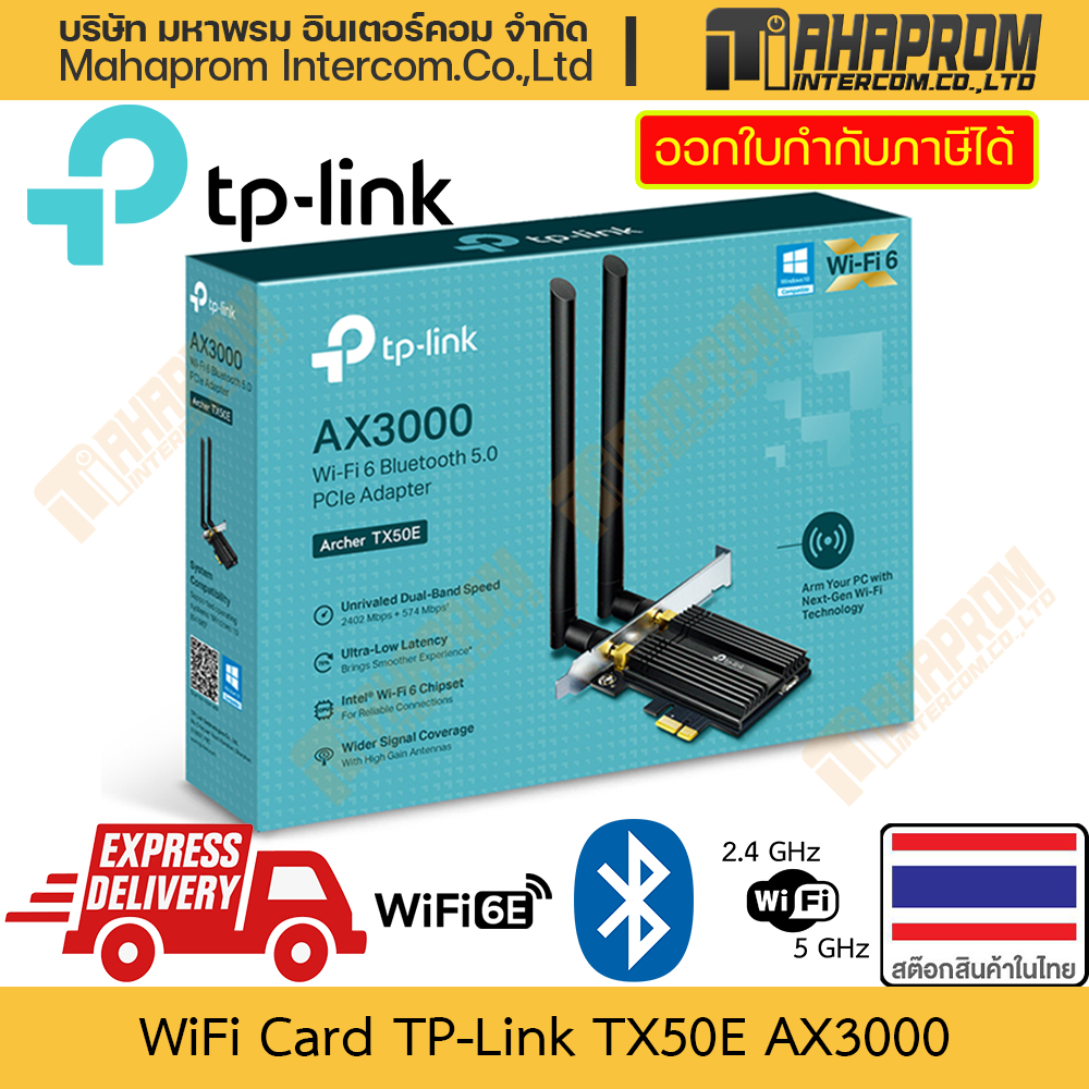 WiFi Card TP-Link รุ่น Archer TX50E TX55E TX20E สัญญาณ AX3000 Wi-Fi 6 พร้อม Bluetooth 5.2 มีประกัน