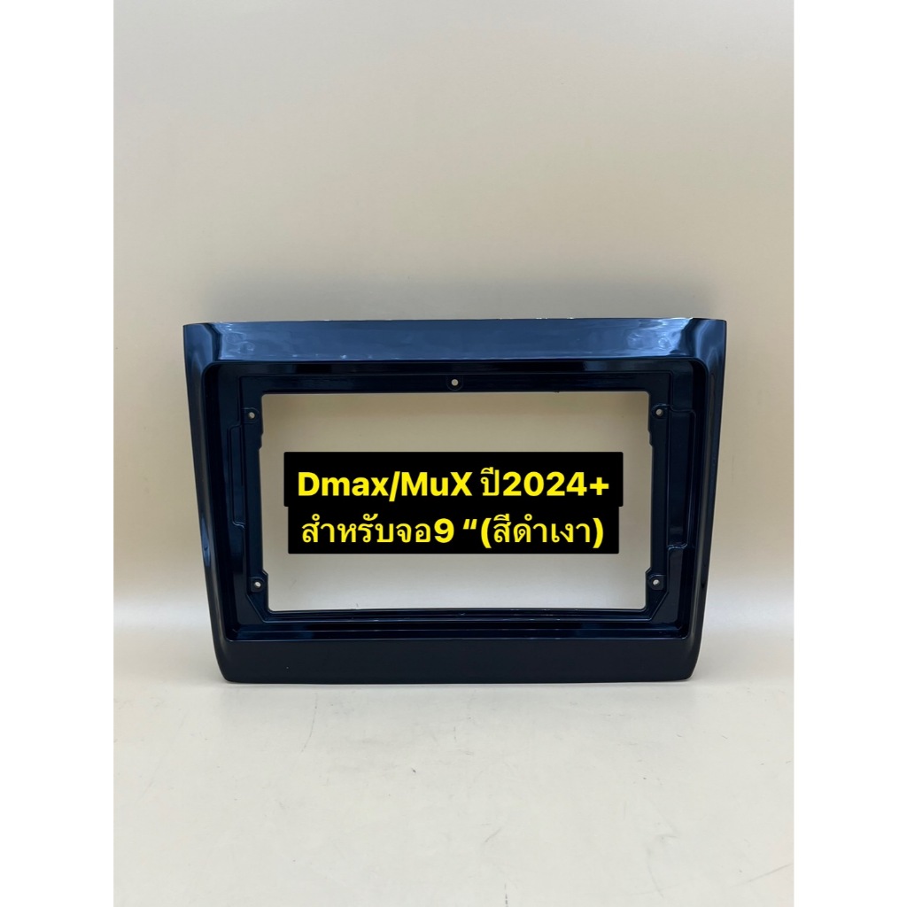 หน้าจอแอนดรอย (สีดำเงา) ใส่ขนาดจอใหญ่ 9" 10" ตรงรุ่นรถ Isuzu Dmax /Mu-x (ปี2024+)