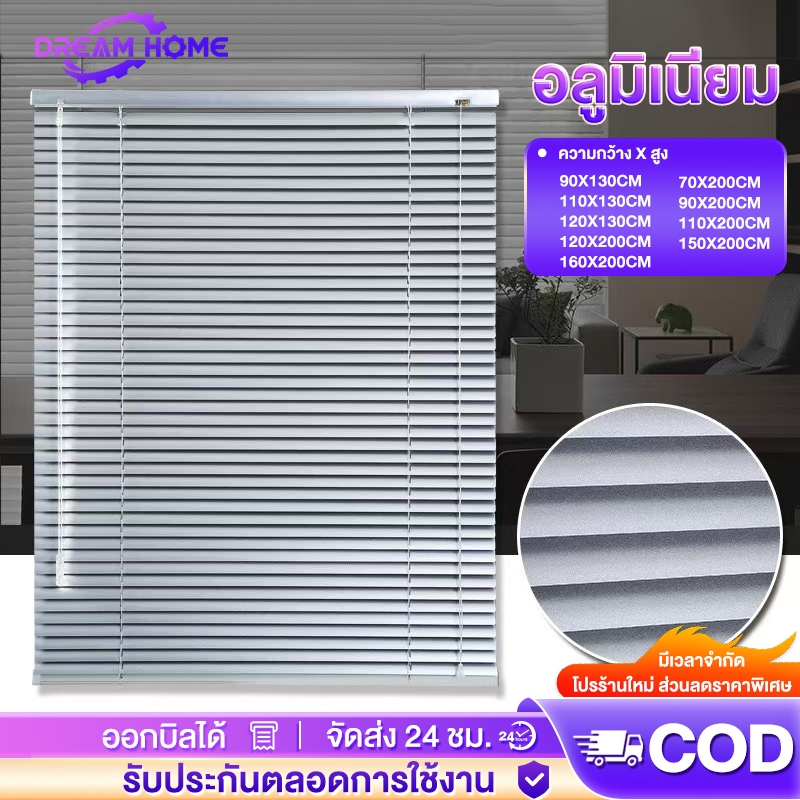 DMH มู่ลี่หน้าต่าง หน้าต่างแบบม่านอลูมิเนียม ขนาด 2mm ทนทาน ทนสกปรก ง่ายต่อการติดตั้ง