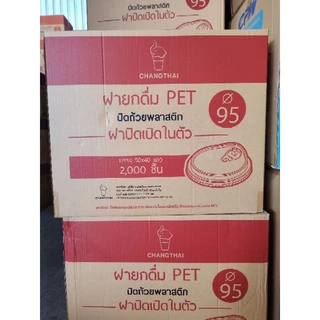 ฝา ยกดื่ม ปาก 95 ตราช้างยกลัง(50ใบx40แถว)