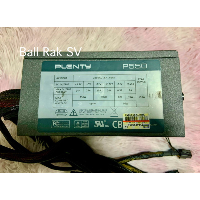 Power Supply PLENTY P550