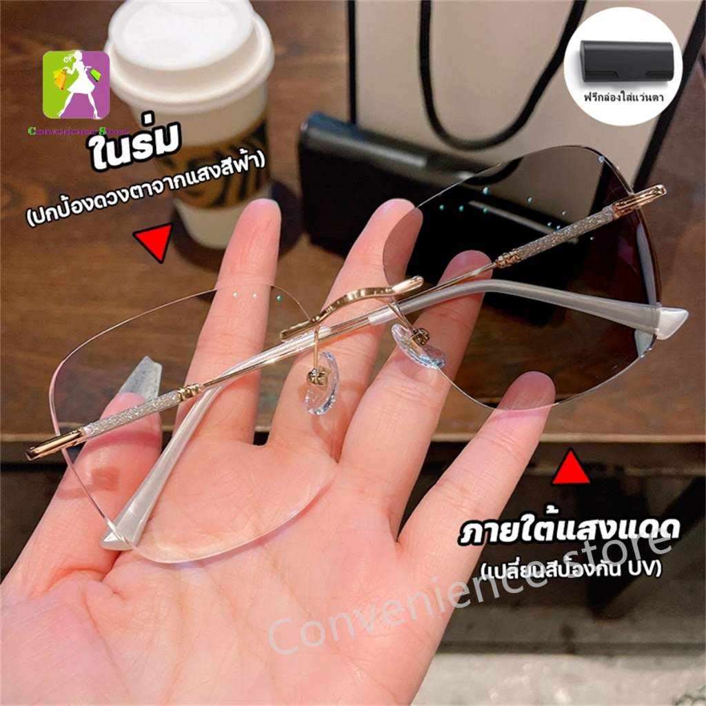 แว่นสายตาสั้น แว่นกรองแสง ฟ้า แท้ ไร้กรอบ เลนส์ออโต้ ออกแดดเปลี่ยนสี กันรังสี Super Auto Lens กันUV99% แฟชั่น unisex
