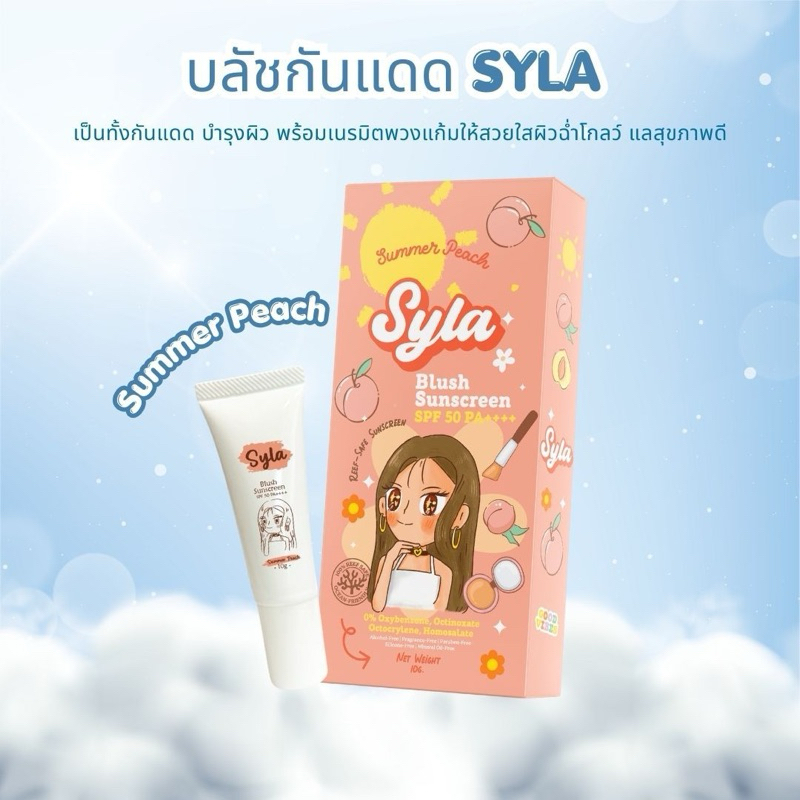 Syla Summer Peach Blush Sunscreen SPF 50 PA++++