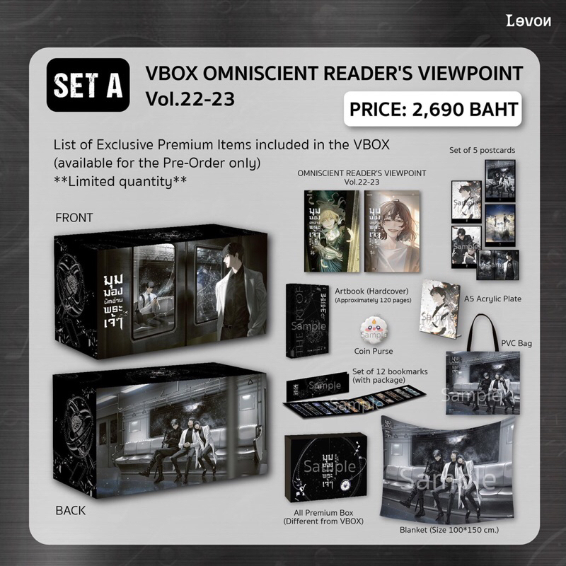 Vbox Set A มุมมองนักอ่านพระเจ้า (แยกชิ้น)