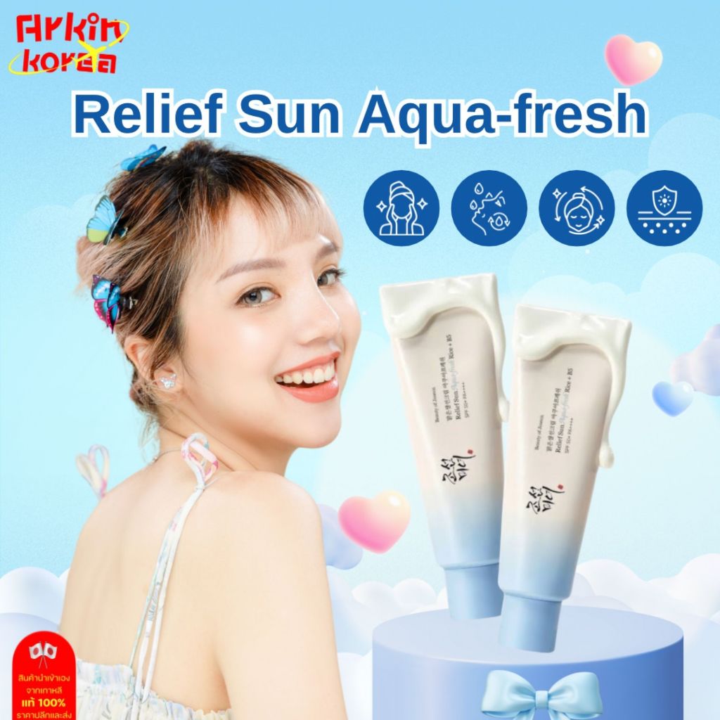 ครีมกันแดดน้ำนมข้าว BEAUTY OF JOSEON Relief Sun Rice + B5 SPF50PA++ สินค้านำเข้าเกาหลีแท้ 100%