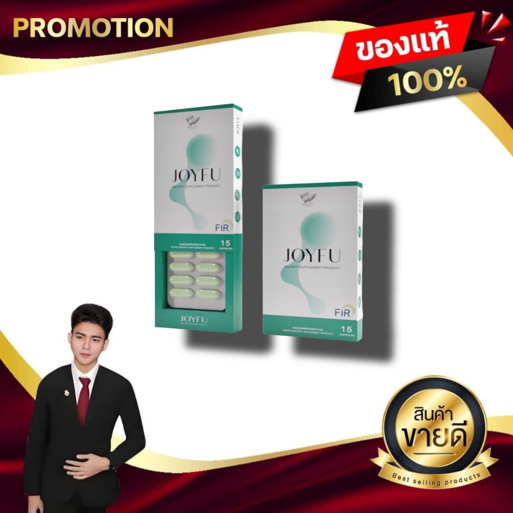 JOYFU CALCIUM CAPSULES จอยฟู แคลเซี่ยม แคปซูล นวัตกรรมแห่งการฟื้นฟูกระดูก เวิร์ลสตาร์ ของแท้100%