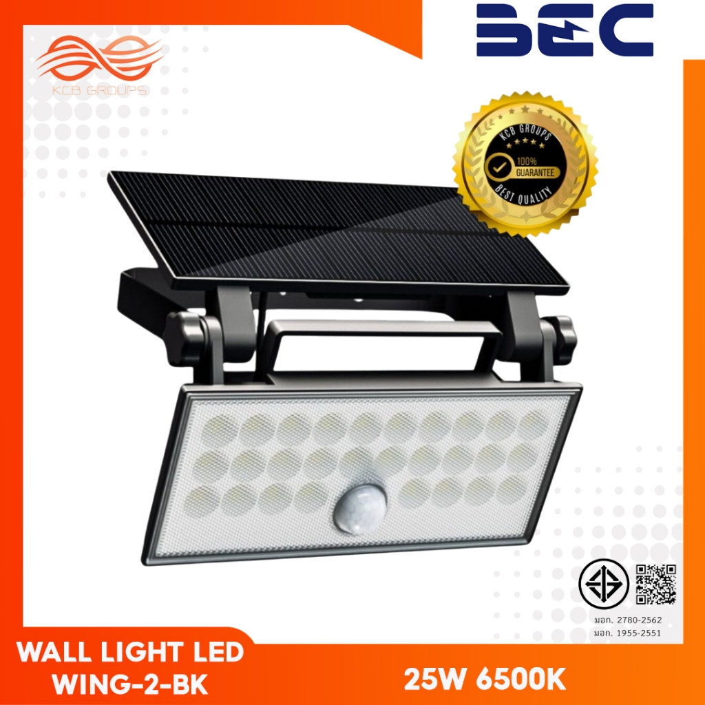 BEC ไฟผนังโซลาร์เซลล์ Wall Light LED 25W รุ่น WING-2-BK Daylight แสงขาว