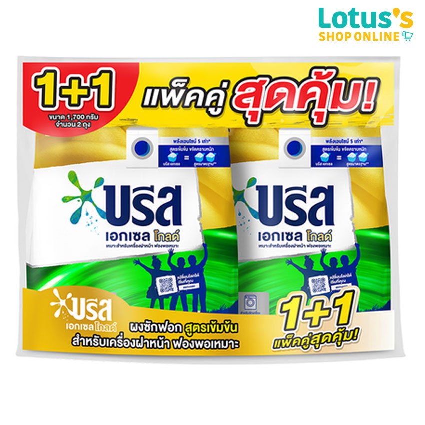 บรีส เอกเซล โกลด์ ผงซักฟอก สูตรเข้มข้น สำหรับเครื่องฝาหน้า 1700 กรัม (แพ็ค1+1) BREEZE EXCEL DETERGENT GOLD 1700 G.