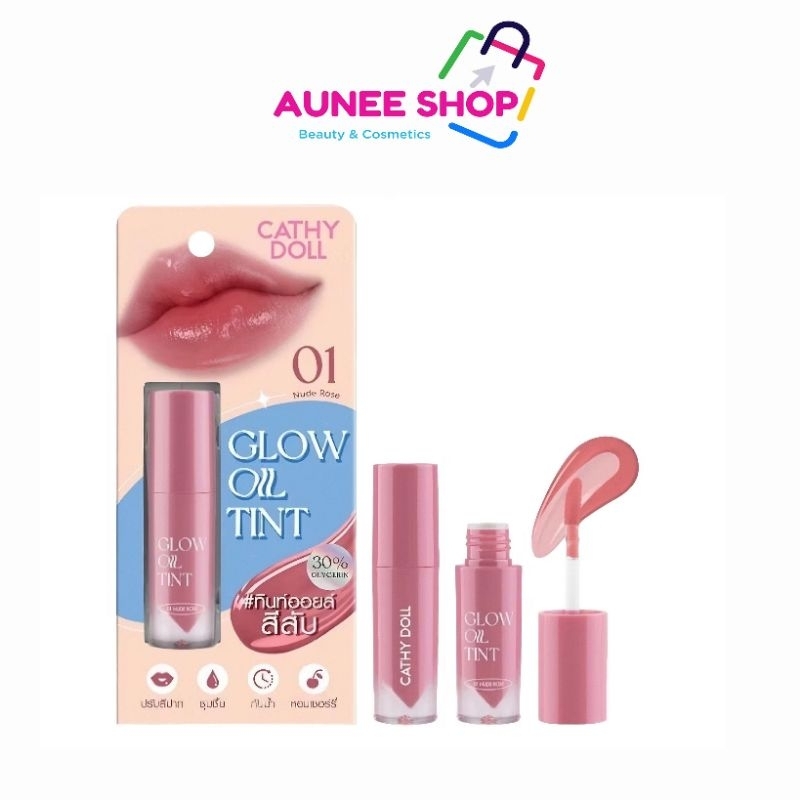 Cathy Doll Glow Oil Tint ลิปทินท์เนื้อออยล์ ปากฉ่ำวาว สีชัด บํารุงล้ำลึก