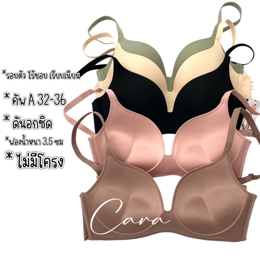 sister hood 2319 เสื้อใน  ไม่มีโครง ฟองน้ำหนานุ่ม รอบตัวไร้ขอบ ไร้ตะเข็บบางเบา