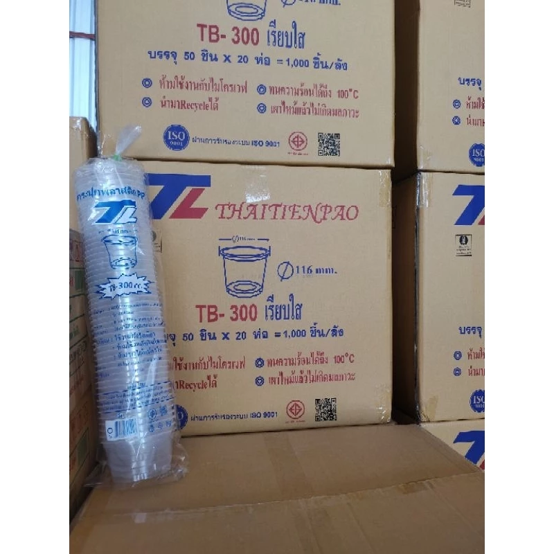 ถ้วยTB-300ตราTLยกลังบรรจุ(50ใบx20แถว)ุ