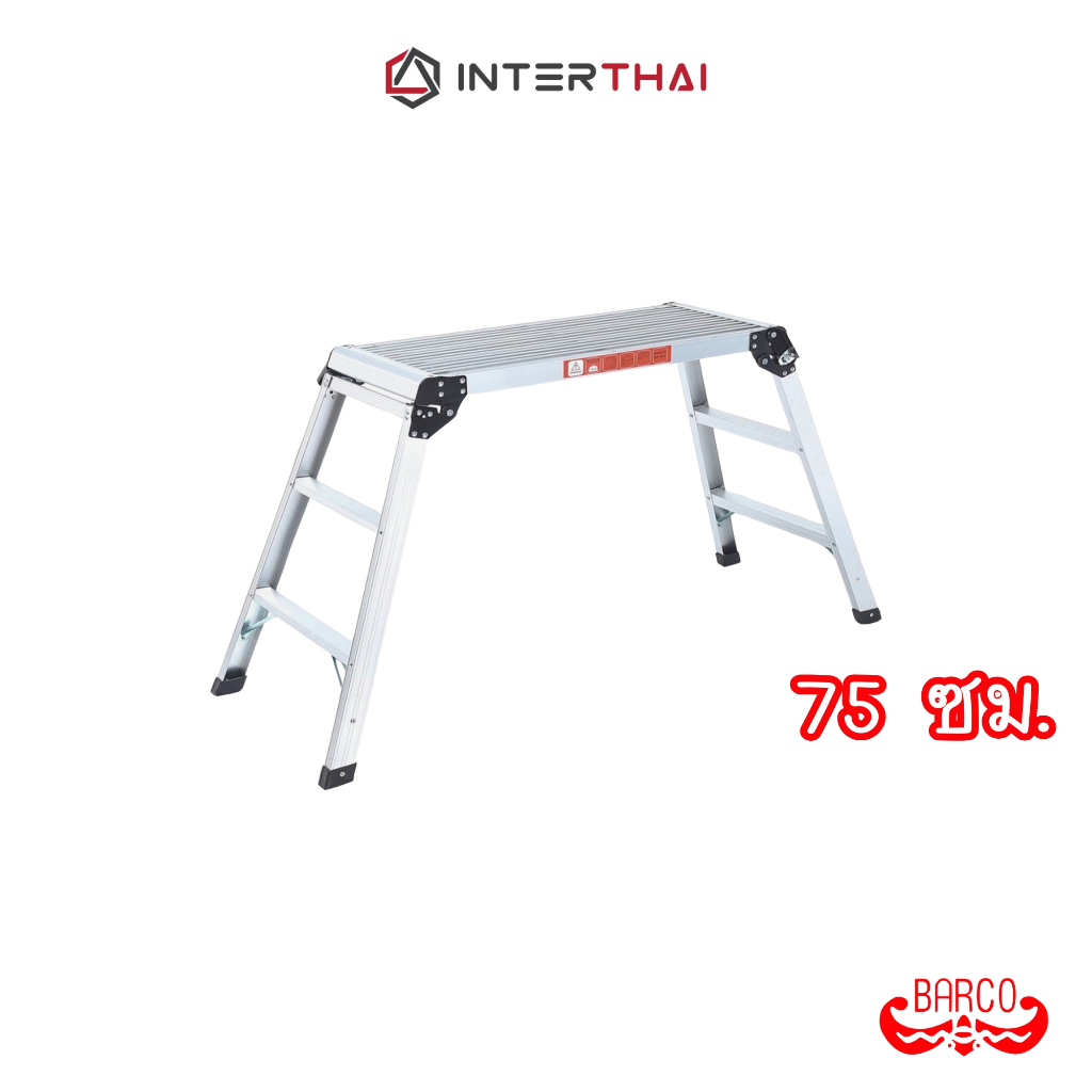 BARCO นั่งร้านอลูมิเนียม แบบพกพา 75 ซม.