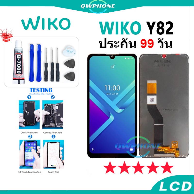 LCD ใช้กับ Wiko Y82 หน้าจอ+ทัช หน้าจอโทรศัพท์ หน้าจอ wikoY82 จอแถมชุดไขควง+กาว
