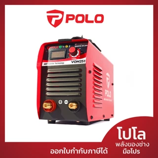 POLO เครื่องเชื่อม ARC MMA Inverter ระบบ IGBT กระแสไฟเชื่อม 20-160 แอมป์ รุ่น VOM251 ขนาดลวดเชื่อม 1.6 - 3.2 มม. (โปโล)