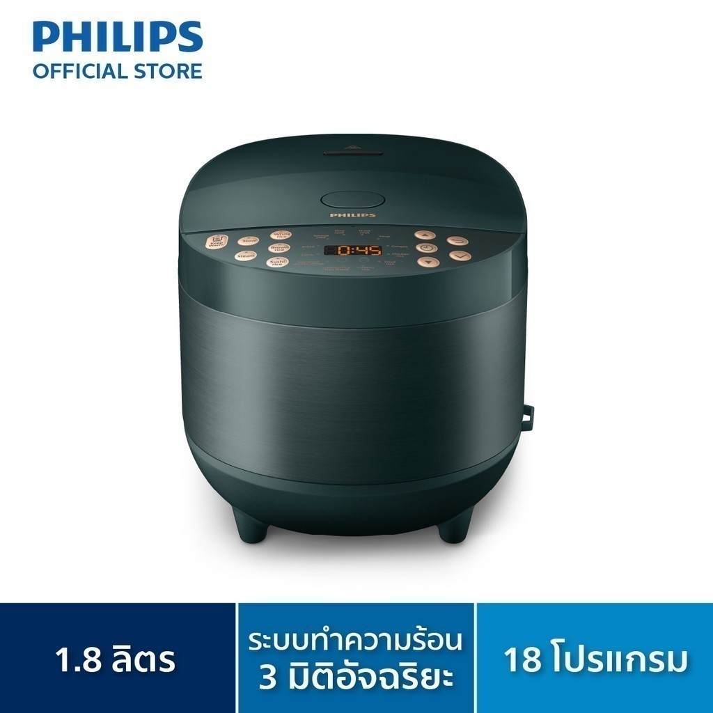 Philips Digital Rice Cooker HD4518/62 หม้อหุงข้าวระบบคอมพิวเตอร์ ความจุ1.8 ลิตร